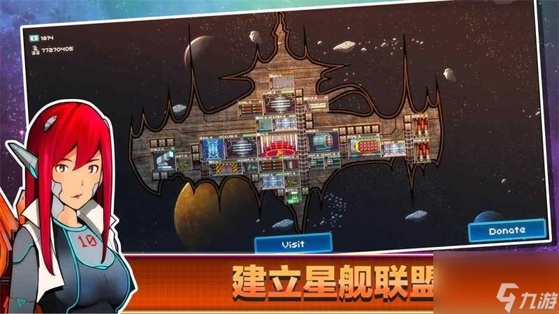 超时空星舰新手前期房间怎么布局-新手前期房间布局推荐