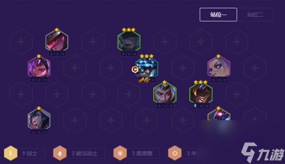 金鏟鏟之戰(zhàn)銀河戰(zhàn)爭陣容推薦-銀河戰(zhàn)爭陣容裝備選擇