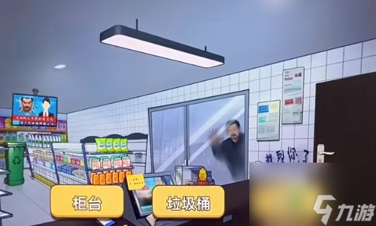开心来找茬便利店惊魂通关攻略