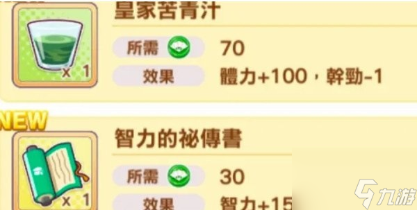 闪耀优俊少女体力怎么恢复 闪耀优俊少女体力恢复方法