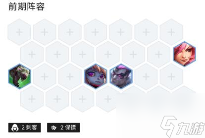 云顶之弈七辛迪加阵容怎么玩？[云顶之弈]