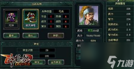 卧龙吟魏国攻略2023（卧龙吟魏国邓艾技能介绍）