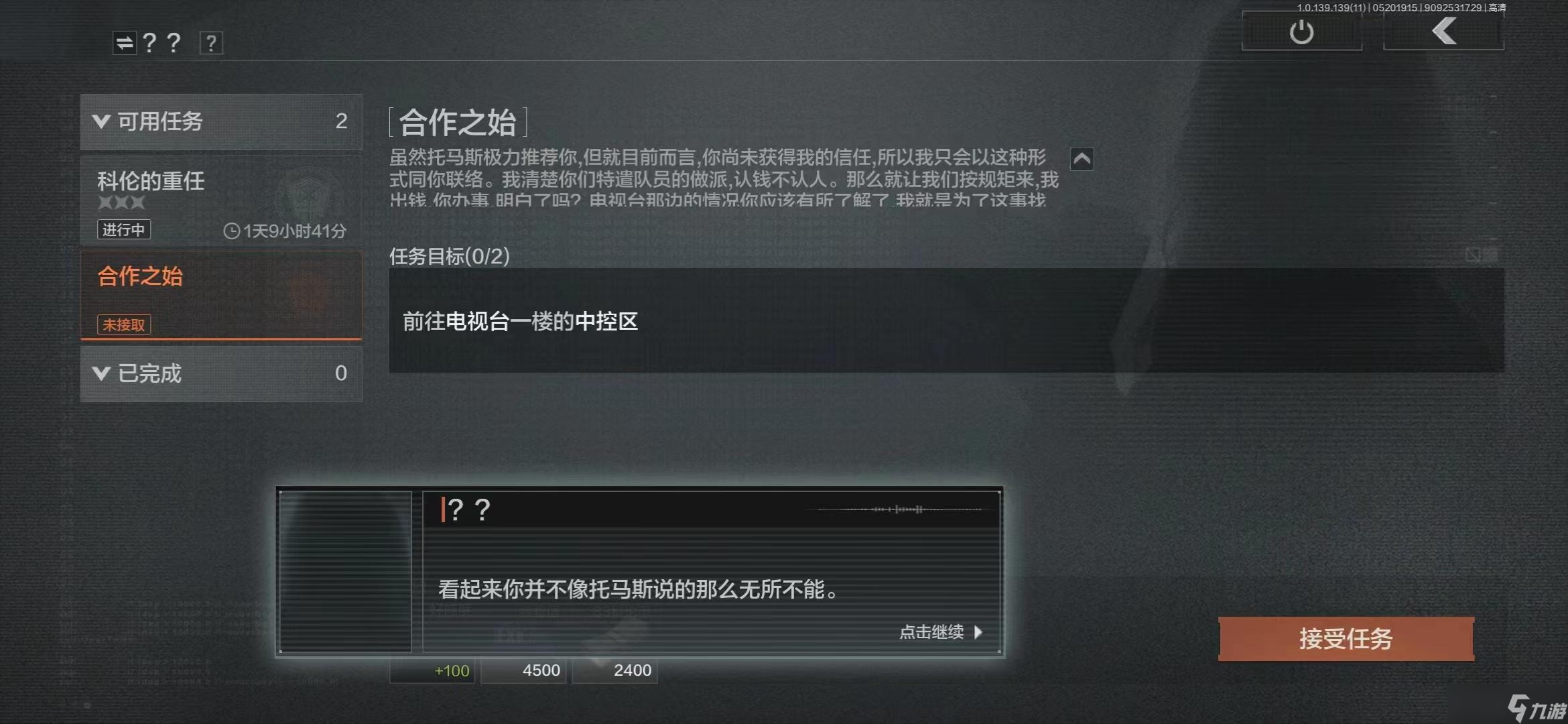 暗区突围怎么选择势力