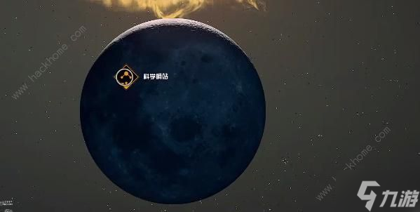 星空STARFIELD传奇领航员服怎么得 传奇领航员服获取攻略