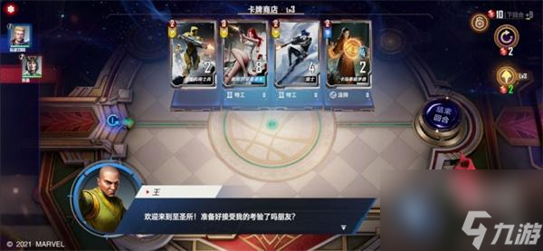 漫威对决法师的考验活动攻略