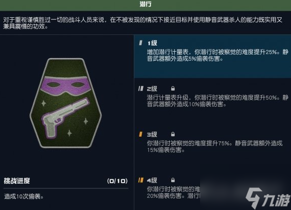 星空游戏隐形远程流派怎么玩-星空游戏隐形远程流派玩法攻略