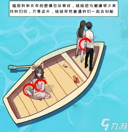 文字真相我的妻子怎么通关