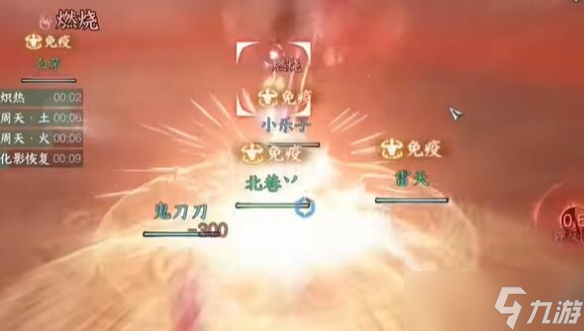 《逆水寒手游》种师道通关攻略