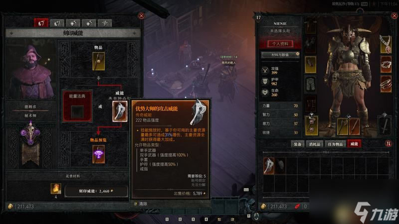 《暗黑破坏神4》图文上手指南 职业详解技能推荐流程指引
