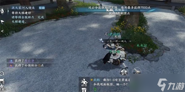 逆水寒手游燕云泽获得方法分享