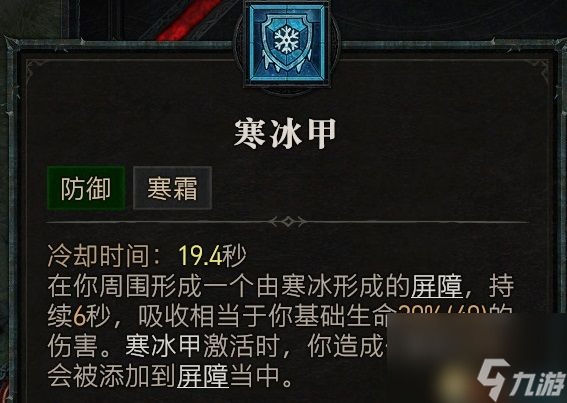 《暗黑破坏神4》图文上手指南 职业详解技能推荐流程指引
