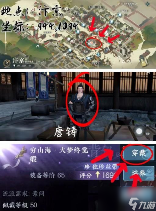 逆水寒手游大吉穷山海任务怎么完成