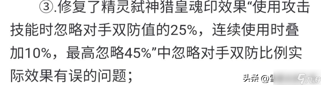 赛尔号：猎皇神谕强化分析！明强暗削！笑傲和黄鱼的优势是穿甲？
