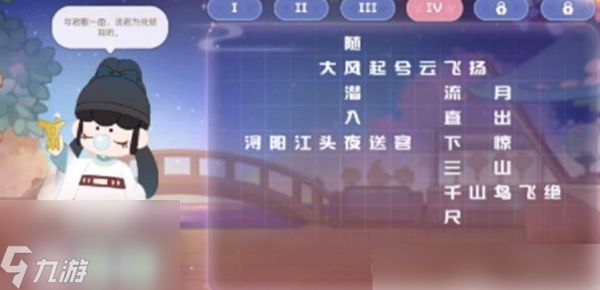 奥比岛游梦觅诗答案是什么