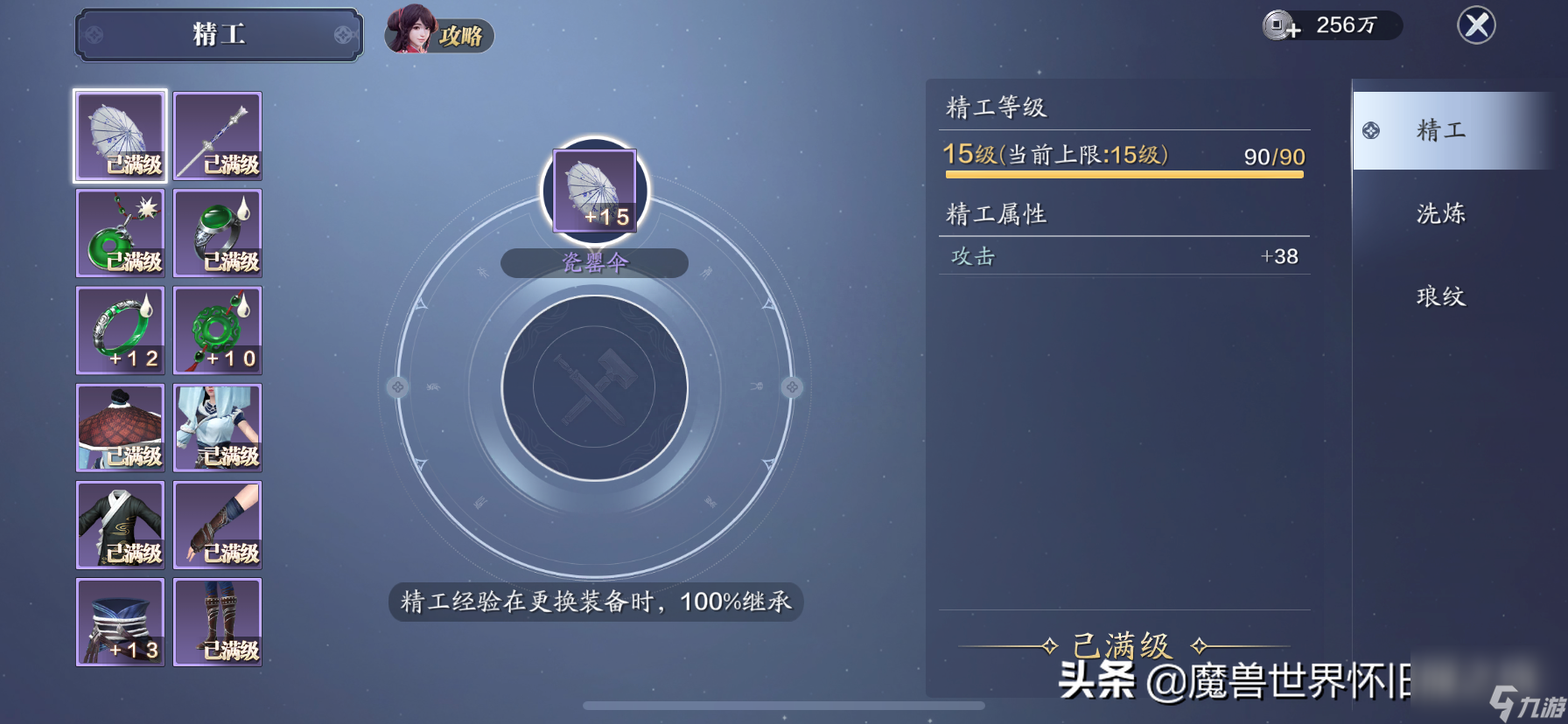 天涯明月刀手游战力提升攻略大全 教你快速提升功力详解功力提升的小技巧