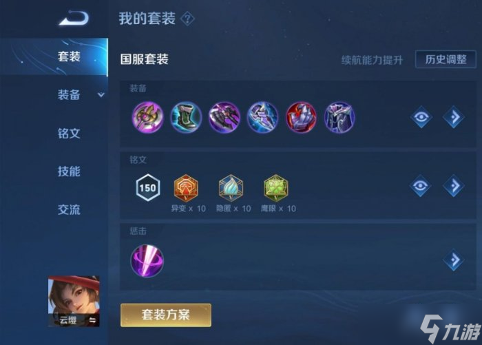 《王者荣耀》云缨怎么打连招 云缨快速上手教学
