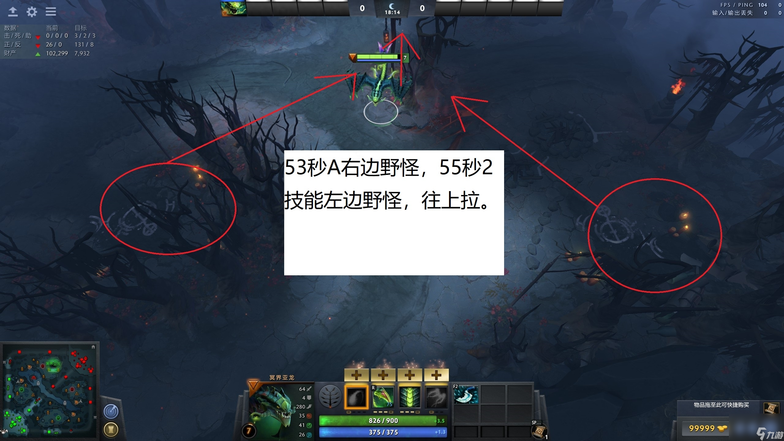 dota2冥界亞龍出裝攻略（刀塔冥界亞龍打野教程）