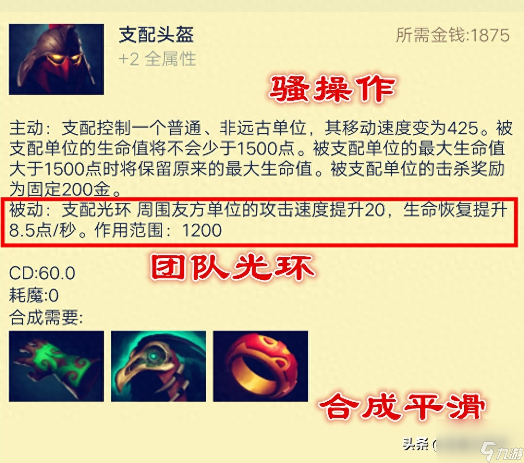 dota復(fù)仇之魂出裝順序（刀塔復(fù)仇之魂玩法淺析）