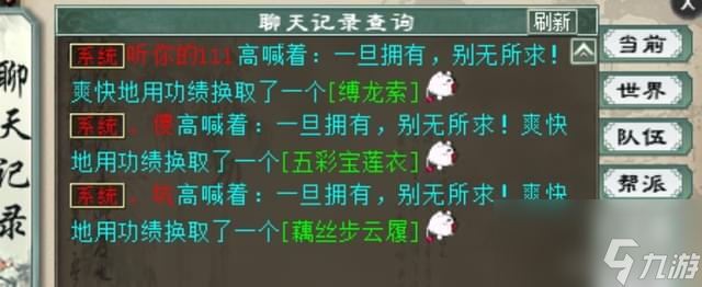 大话西游2：天亮了！全服唯一一只双终极化大当牛魔王诞生
