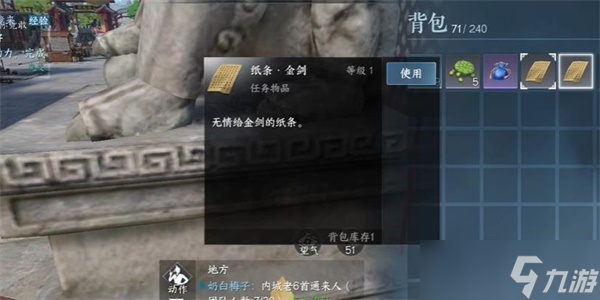 逆水寒手游燕云泽获得方法分享