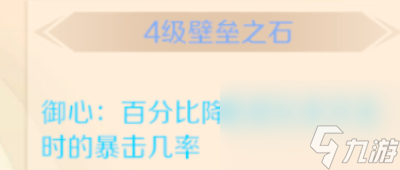 完美世界手游战力和属性怎么选择 战力及属性对比分析[多图]