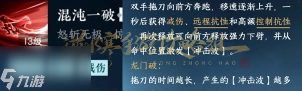 逆水寒手游免费时装怎么获得