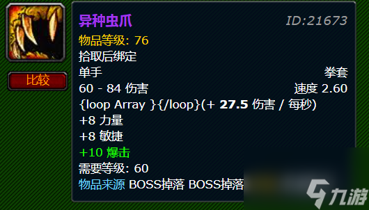 魔獸世界懷舊服獵人寶寶哪個好用？[魔獸世界]