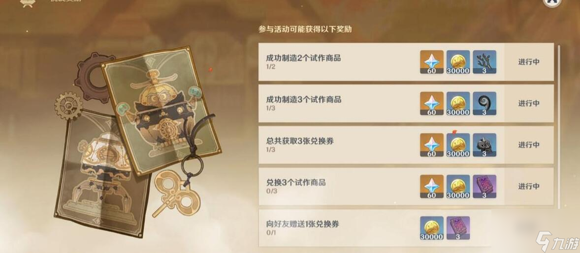 《原神》炉心机造怎么开启？炉心机造活动玩法流程