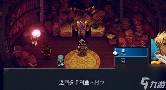星之海第十章攻略-第十章时之瓶攻略