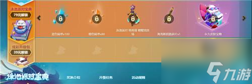 英雄联盟炫彩升级包值不值得买