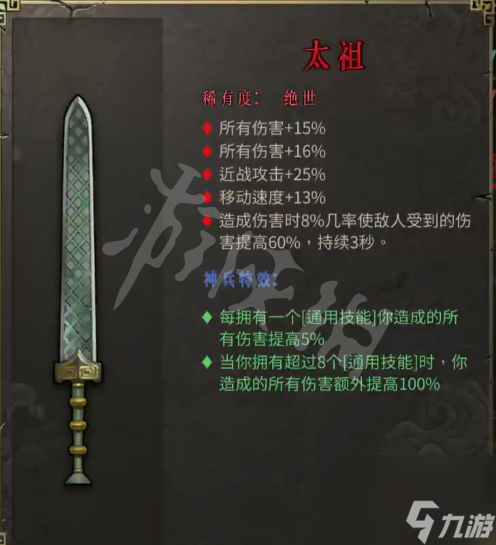 《暖雪》迷踪怎么玩？迷踪流派配装推荐