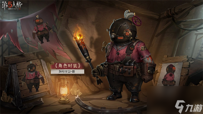 《第五人格》第二十九赛季精华1今日上线