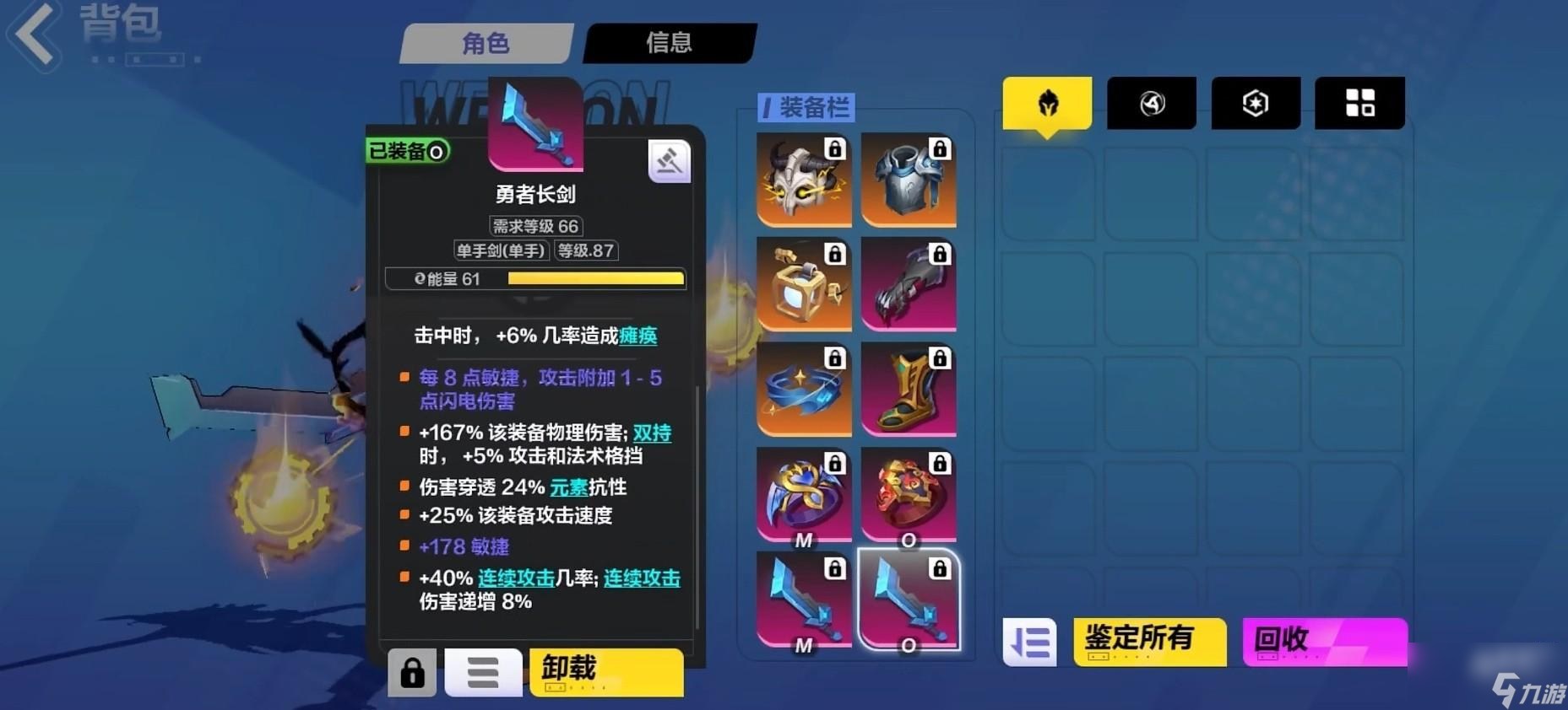 火炬之光无限艾瑞卡顶级装备如何搭配