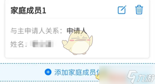 《冀时办》添加家庭成员方法