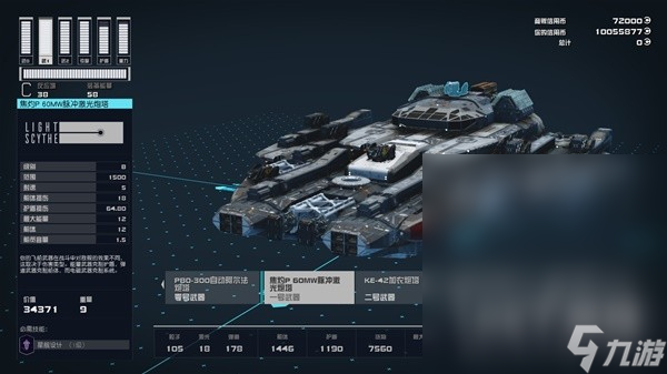星空新手造船攻略分享