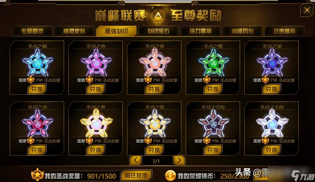 赛尔号当前版本刻印获取全详解！新手玩家必备圣经，泰坦不丢人