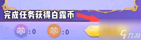 CF手游白露币获取方法