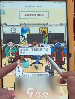 就挺秃然的00后整顿职场怎么过-00后整顿职场通关秘诀