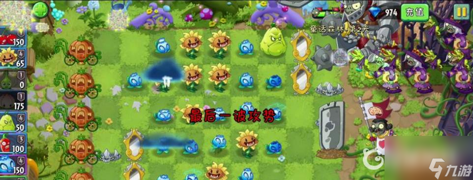 植物大战僵尸2魔镜怎么破？ （植物大战僵尸2窝瓜）