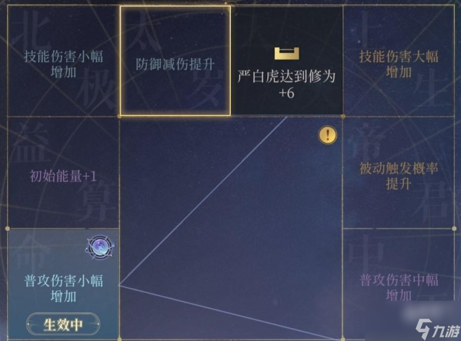 代号鸢严白虎命盘怎么洗