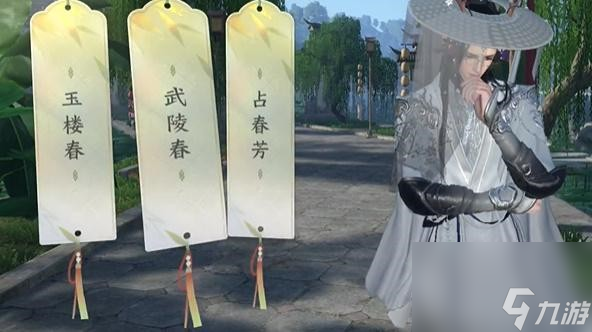 逆水寒手游杭州词话断桥任务完成攻略