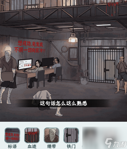 《文字找茬大师》逃离缅北上过法攻略分享