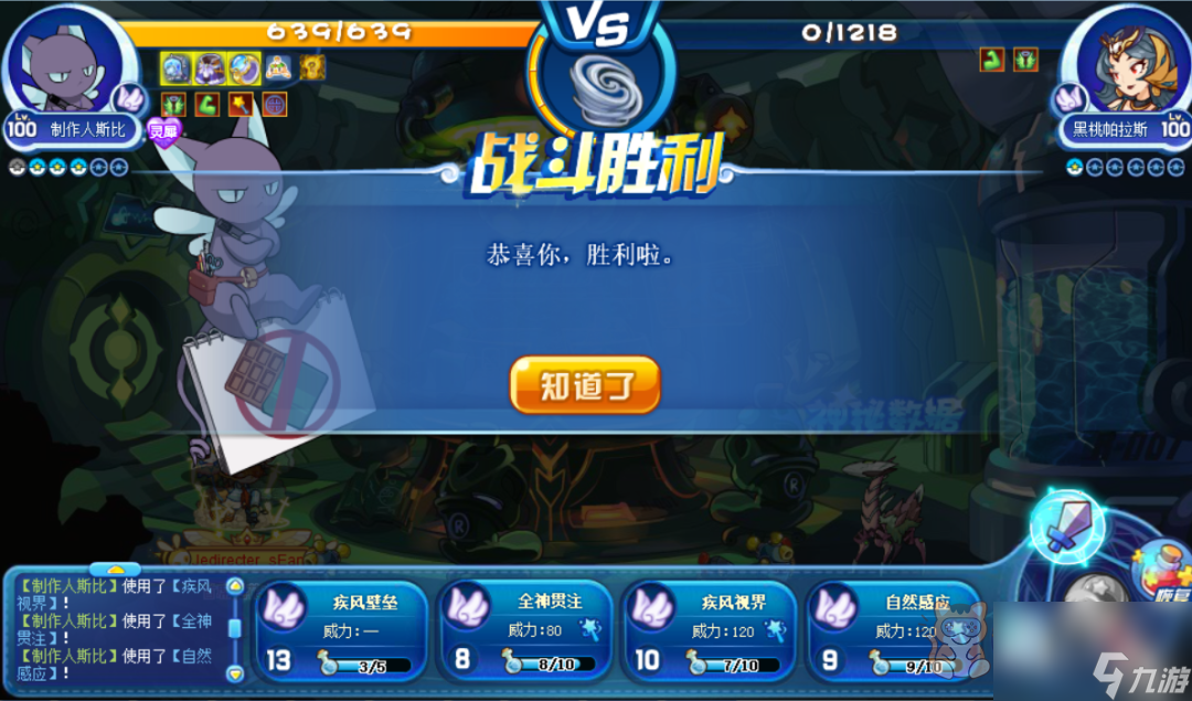洛克王国神秘数据攻略 神秘数据活动通关方法分享