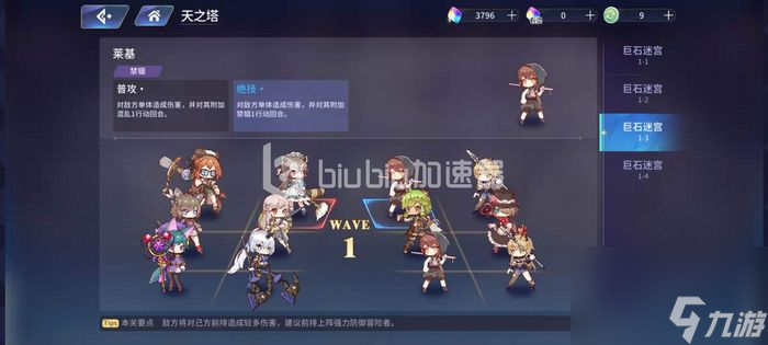 伊甸园的骄傲三幻神怎么选三幻神选择推荐