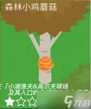 捣蛋大脚怪蘑菇收集_捣蛋大脚怪蘑菇位置一览