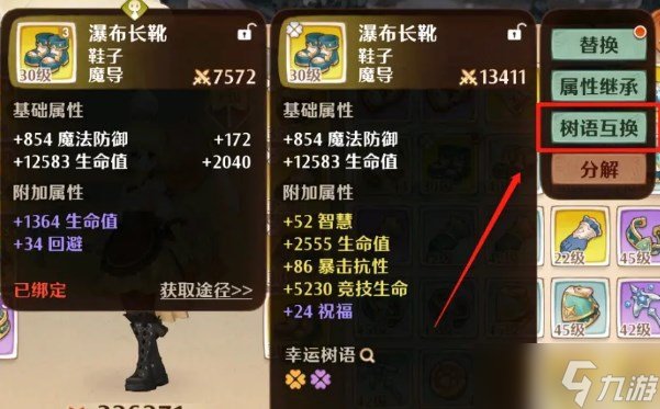 森之国度战力怎么提升 角色战力快速提升攻略