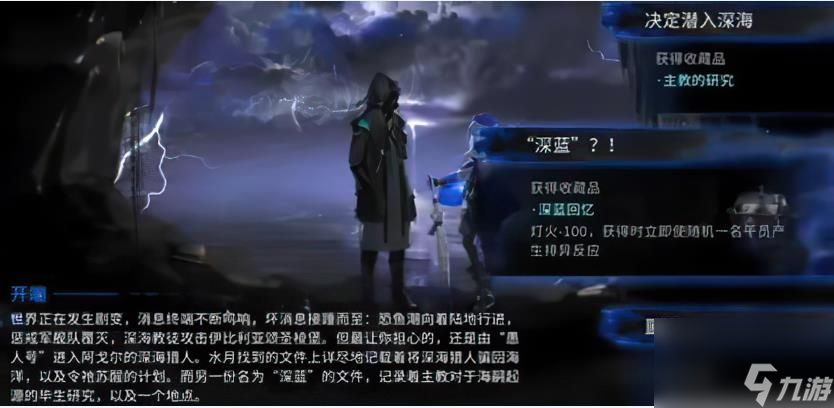 明日方舟人之光辉结局达成条件-人之光辉第四结局触发方法