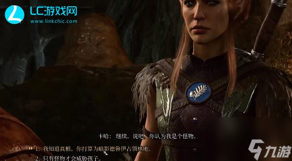 博德之门3调查卡哈任务如何完成-调查卡哈任务攻略