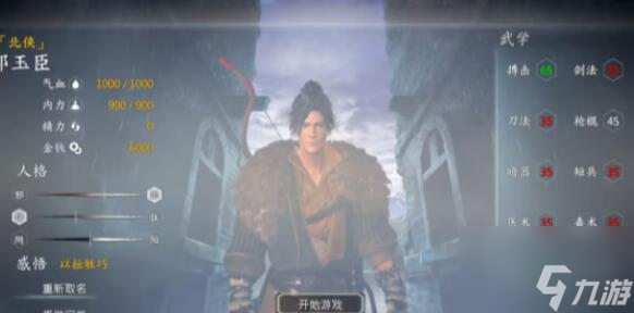 河洛群侠传一周目隐藏角色选择顺序详解