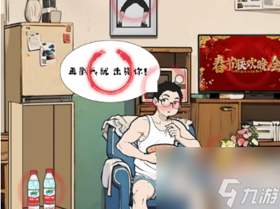 离谱的经历回到过去如何通关